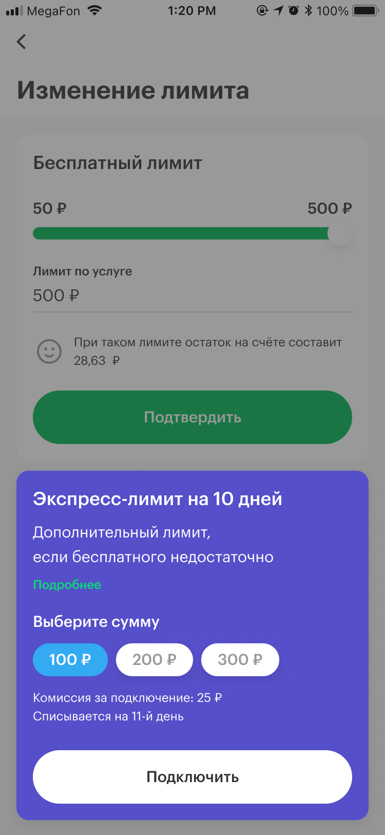 Будь на связи! — МегаФон — Официальный сайт, Томская область